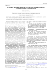 Категория информативности и ее экспрессивный потенциал в англоязычном газетном тексте