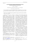 Теоретические основы формирования жанров в хореографическом искусстве