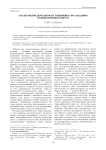 Анализ видов деятельности танцовщика по созданию художественного образа