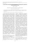 О некоторых социально-психологических особенностях личности в полиэтничной среде