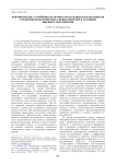 Формирование устойчивости профессиональной направленности студентов педагогических специальностей в условиях высшего образования