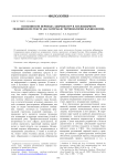 Особенности перевода аббревиатур в англоязычном медицинском тексте (на материале терминологии кардиологии)