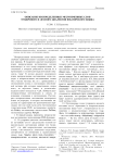 Описание неопределенных местоименных слов тундрового и лесного диалектов юкагирского языка