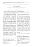 К проблеме определения фразовых и лексических идиом