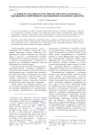 Условия реализации прагмалингвистического потенциала обращений в современном англоязычном публичном дискурсе