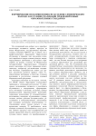 Формирование ИКТ-компетентности на основе семиотического подхода как условие реализации требований новых образовательных стандартов