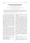 Формирование коллектива кафедры вуза на основе принципов синергетики