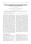 Формирование положительной образовательной мотивации у студентов как важный фактор реформирования образования и устойчивого развития высшей школы