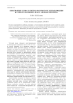 Иностранные слова и система работы по их использованию в рамках элективного курса «Деловая риторика»