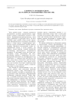 К вопросу о функции идиом (на материале англоязычных текстов сми)