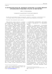 Категории пространства, времени и хронотопа в художественном произведении и языковые средства их выражения