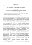 Формирование it-компетентности будущего инженера как компонента его управленческой культуры