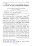 Нравственные основания ориентации будущего учителя на реализацию идей личностно ориентированного образования