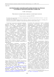 Формирование технической компетентности учителя в открытом информационном обществе