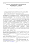 О структуре готовности юриста к гуманистическому взаимодействию с человеком