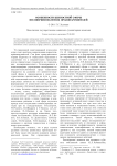 Особенности ценностной сферы несовершеннолетних правонарушителей