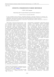 Структура субъектности в раннем онтогенезе