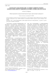 Психолого-дидактические условия развития учебно-профессионального общения будущих специалистов в вузе