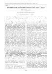 Противостояние двух миров в романе Г. Гессе «Игра в бисер»