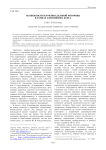 Особенности изучения деловой риторики в рамках элективного курса