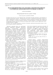 Роль языковой игры в реализации категории вежливости в английских директивно-инструктивных надписях