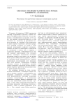 «Обратная» эволюция человечества в романе К. Воннегута «Галапагосы»