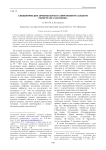 Специфические приемы игры в современном сольном репертуаре саксофона