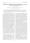 Формирование личности учителя художественного образования в новой образовательной системе