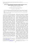 Анималистический образ в монументальной и монументально-декоративной скульптуре России XX века