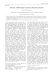 Шон Тан: «Ничья вещь» в системе смыслов культуры