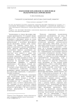 Философия образования и современная педагогическая антропология