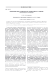 Формирование клинического мышления в условиях вузовского обучения