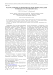 Факторы, влияющие на формирование учебно-профессиональной мотивации курсантов военного вуза