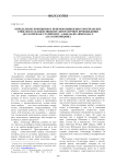Определение принципов и приемов выявления христианских смыслов в художественном литературном произведении (на материале статей прот. Александра Шмемана о А. И. Солженицыне)