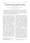 Семантическое развитие слов, связанных с зоонимами в азербайджанском языке и их выражение в русском языке