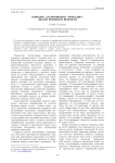 Комедия Д. И. Фонвизина «Бригадир»: диалог времени и вечности
