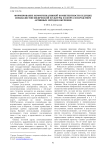 Формирование коммуникативной компетентности будущих специалистов физической культуры и спорта посредством активных методов обучения
