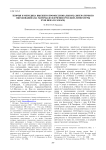 Теория и методика высшего профессионального литературного образования (на материале изучения русской литературы XVIII века в Самаре)