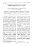 Техника оптимального педагогического общения преподавателя вуза, его модель и структура