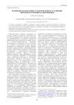 Особенности подготовки студентов педвуза к развитию творческого потенциала школьников