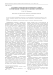 Факторы и психолого-педагогические условия формирования готовности студенток к материнству