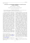 К проблеме стратификации английской глагольной лексики в языке медицины