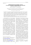 Лингвопоэтически значимые средства создания хронотопа в современных англоязычных североирландских романах