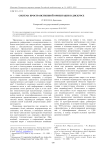 Система пространственной ориентации в дискурсе