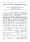 Повесть «В конце концов» и сборник «Nuremberg war crimes trials» как литературный материал о Нюрнбергском процессе