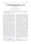 Полифоническое пространство рассказа А. П. Чехова «Архиерей» как эстетическая сфера экспликации его подтекстовых смыслов