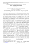 Жанровое своеобразие повести Джерома К. Джерома «Трое в лодке, не считая собаки»