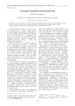 Подходы к проблеме порождения речи