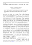 Особенности героя и сюжета пьесы А. С. Грибоедова «Горе от ума»