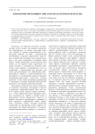 Технологии обучающего типа в вузах культуры и искусства
